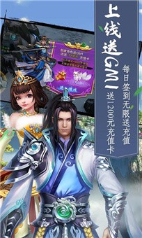 天地至尊手游最新版截圖2