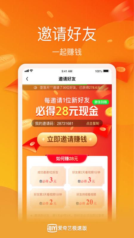 愛奇藝極速版2020年舊版歷史下載安裝包截圖4