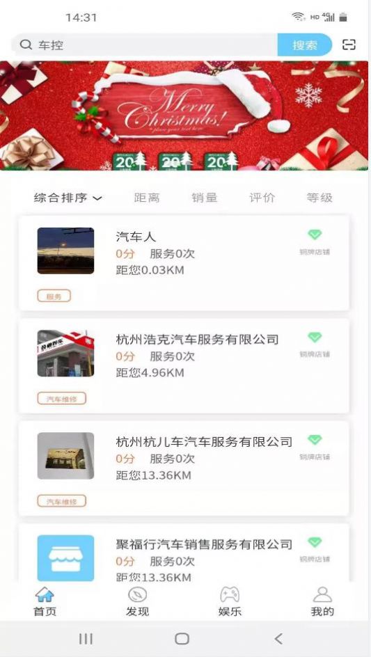 車控控車汽車服務APP最新版截圖2