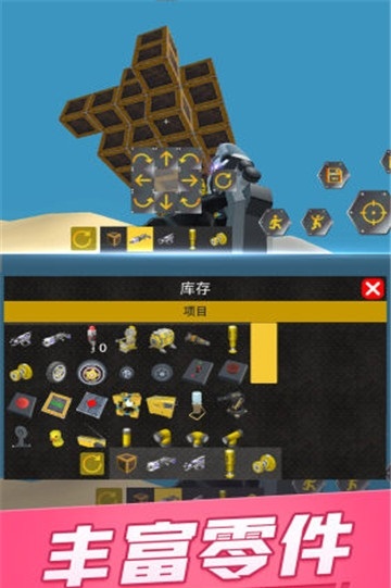 宇宙機(jī)械傳奇游戲版截圖4