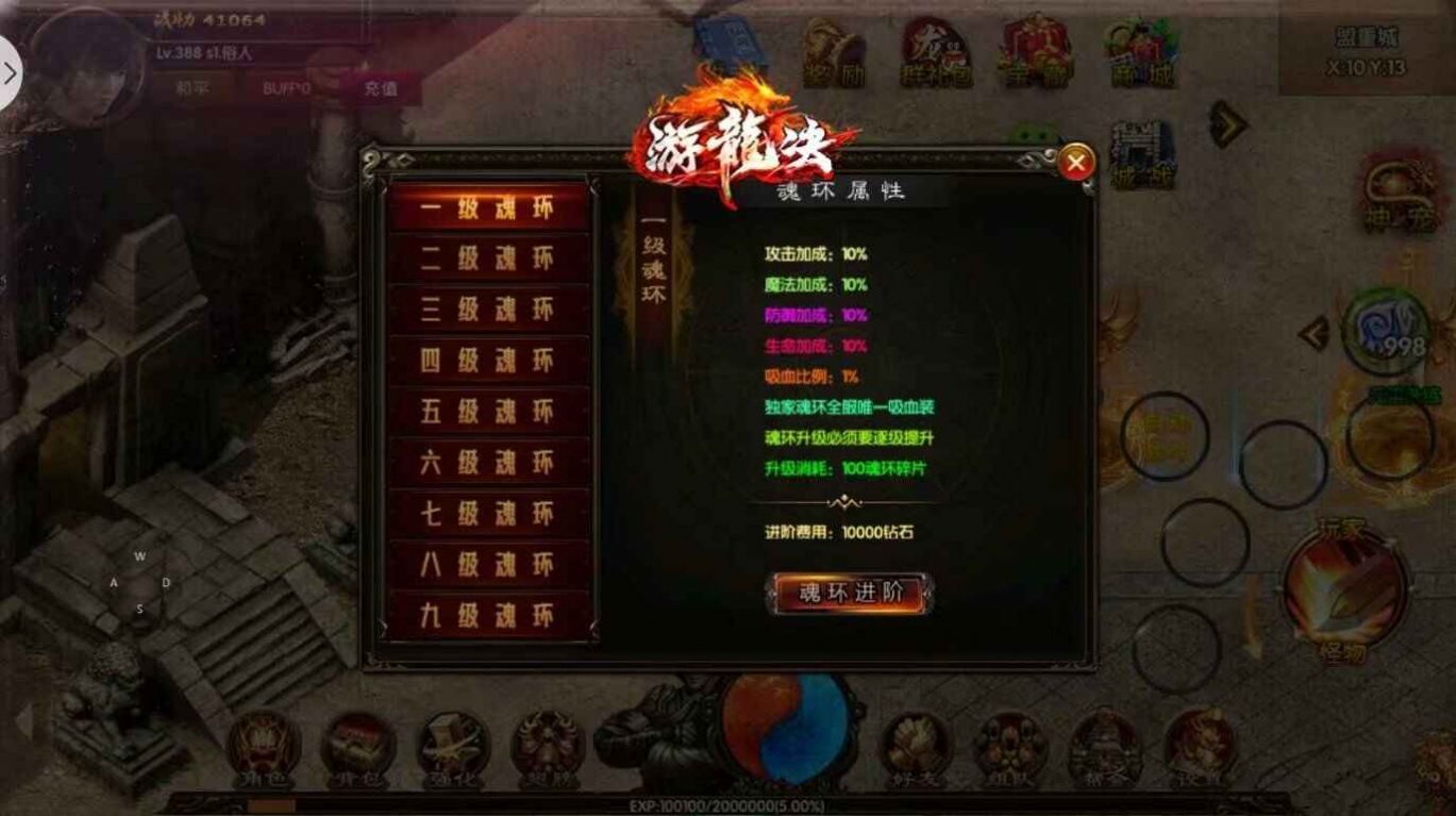 霸耀火龍手游最新版截圖2