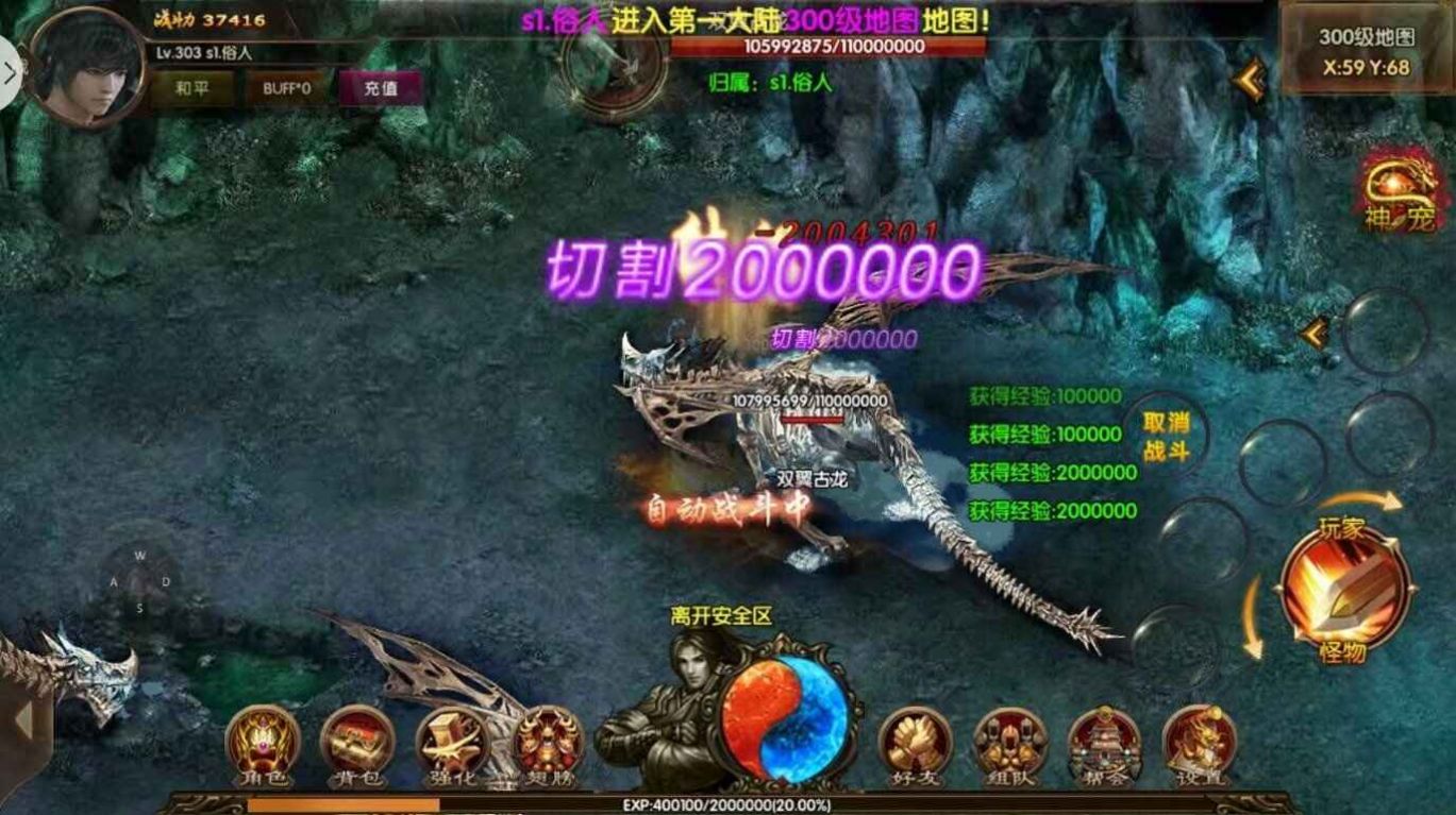霸耀火龍手游最新版截圖1