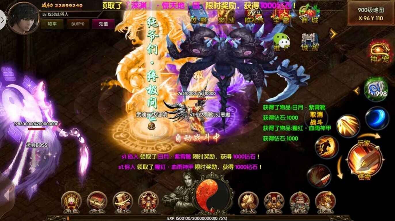 霸耀火龍手游最新版截圖3