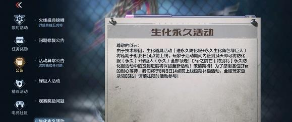 CF手游永久防化服活動地址分享：永久防化服活動內(nèi)容詳情介紹