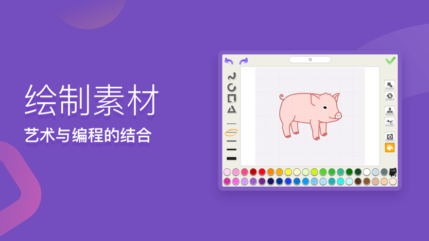 梅沙少兒編程app版截圖2