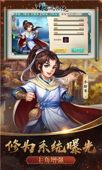 煙雨俠客游戲最新版截圖2