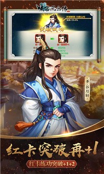 煙雨俠客游戲最新版截圖4