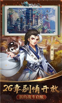 煙雨俠客游戲最新版截圖3