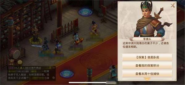 問道手游誰是臥底怎么做？8月9日誰是臥底探案任務(wù)攻略