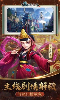 煙雨俠客游戲最新版截圖1