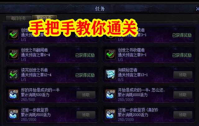 dnf創(chuàng)世之書毒塔怎么獲得？地下城與勇士創(chuàng)世之書毒塔獲取方法[多圖]圖片3