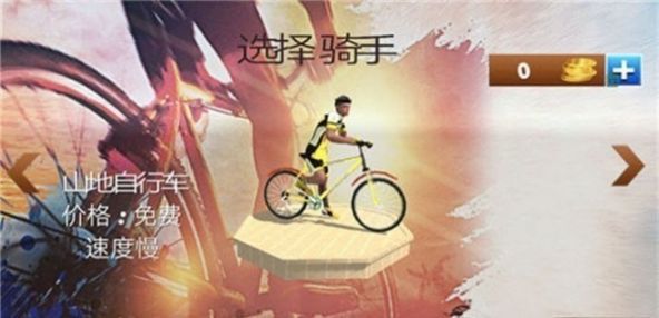 3D自行車越野模擬器手機版安卓版截圖2