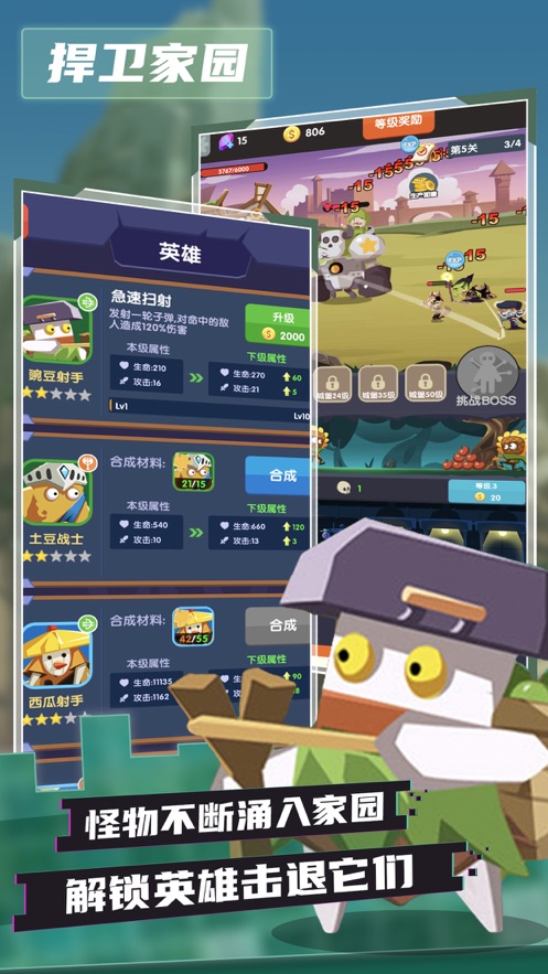 王國保衛(wèi)戰(zhàn)怪物來了游戲蘋果版截圖1