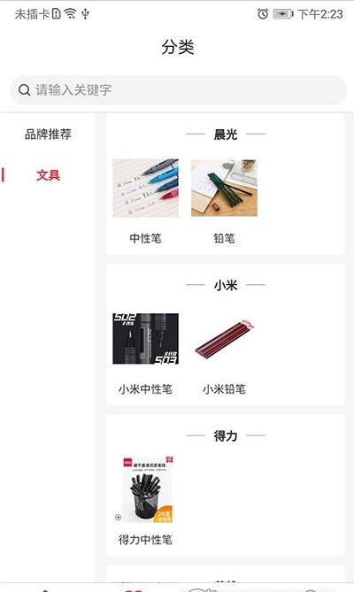 深藍(lán)超市app手機(jī)版截圖2
