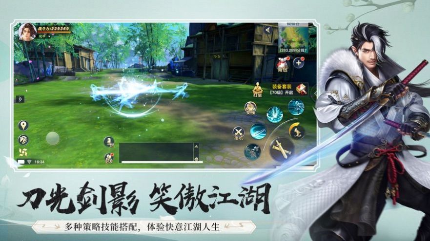 逍遙游之仙途永寂手游最新版截圖4