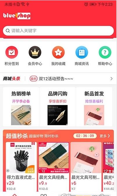 深藍(lán)超市app手機(jī)版截圖3