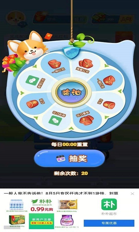 我要賺外快游戲紅包版截圖2