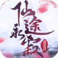逍遙游之仙途永寂手游最新版
