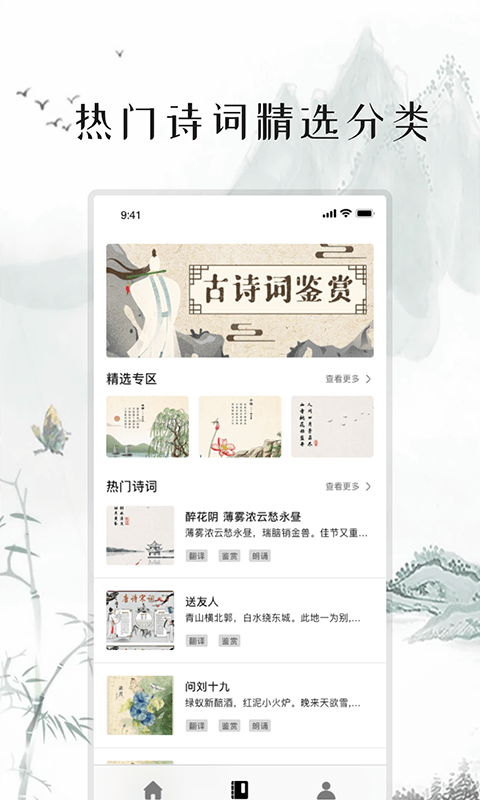 練字打卡app安卓下載截圖3