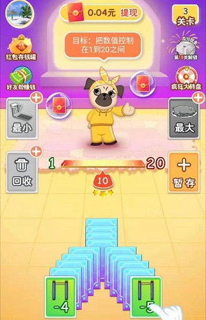 數(shù)字樂消消2app紅包版下載截圖1