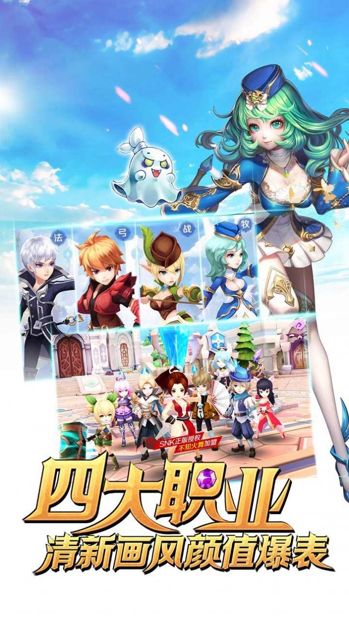 龍刃魔幻冒險手游安卓版截圖2
