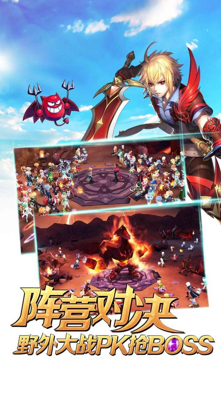 龍刃魔幻冒險手游安卓版截圖3