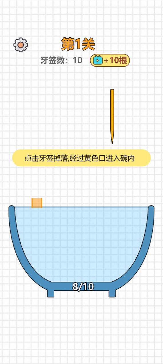 大碗細(xì)簽游戲安卓版截圖3