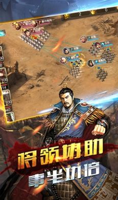 三國風(fēng)云決手游最新版截圖1