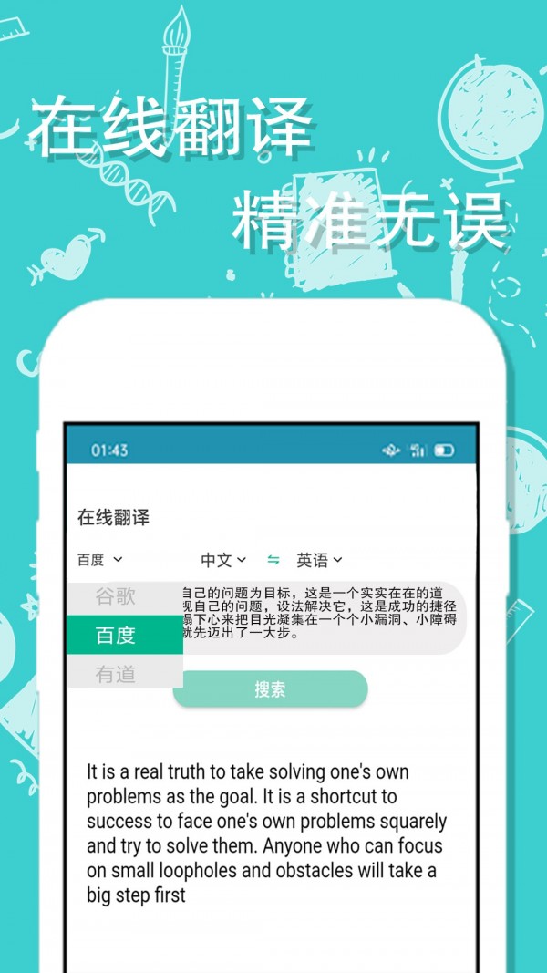 幫一幫作業(yè)搜題app安卓下載截圖3