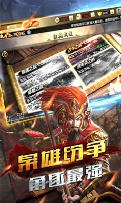 三國風(fēng)云決手游最新版截圖3