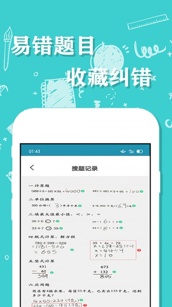 幫一幫作業(yè)搜題app安卓下載截圖4