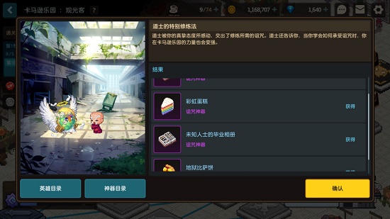 坎公騎冠劍苦行僧怎么解鎖？苦行解鎖條件詳情介紹