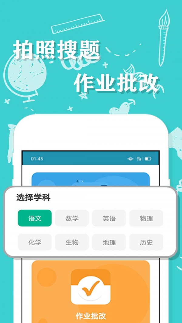 幫一幫作業(yè)搜題app安卓下載截圖5