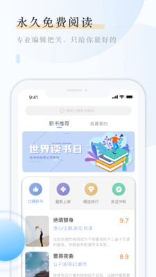 云悅互動文學(xué)APP最新版截圖4