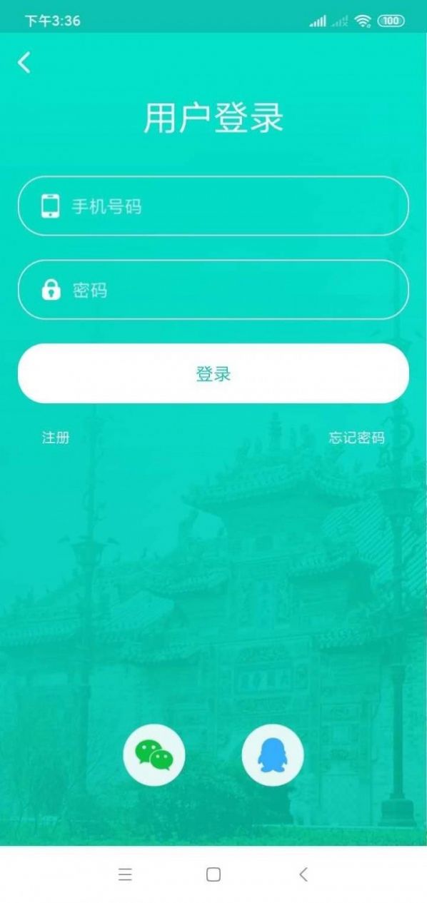 微旅游app手機(jī)客戶端截圖4