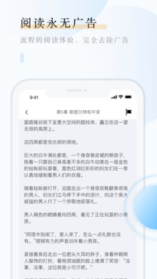 云悅互動文學(xué)APP最新版截圖2