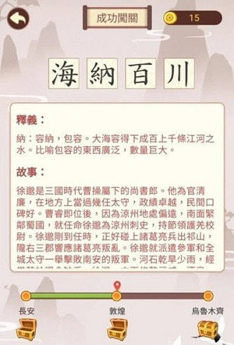 成語九宮格游戲賺金領(lǐng)紅包截圖4
