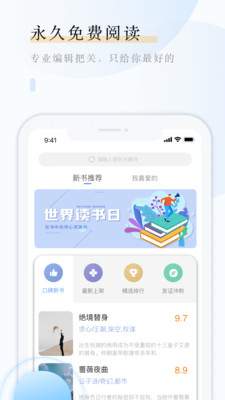 云悅互動文學(xué)APP最新版截圖1