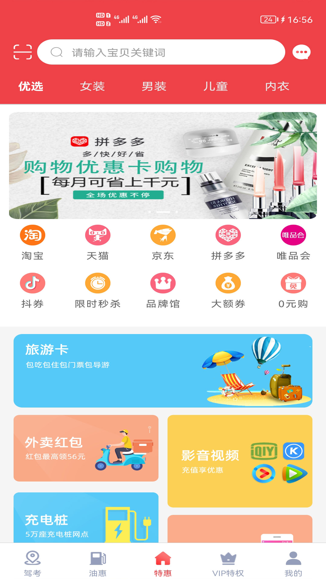 駕考通惠APP最新版截圖1