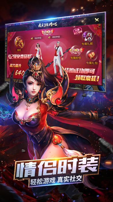 魔武霸世手游正式版截圖5
