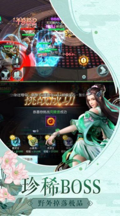劍道有三千手游最新版截圖3