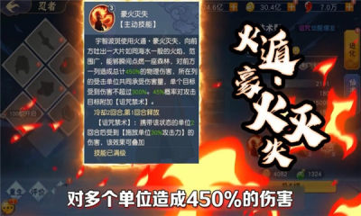 我爸是火影手游最新版截圖3
