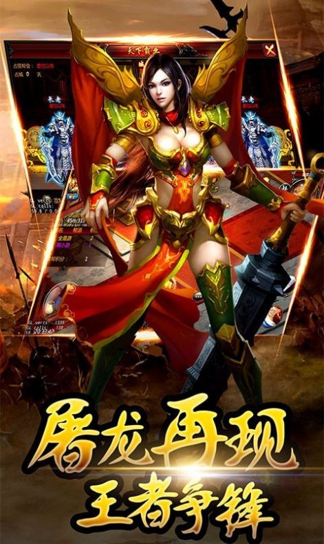 暗黑魔龍傳奇手游安卓版截圖1