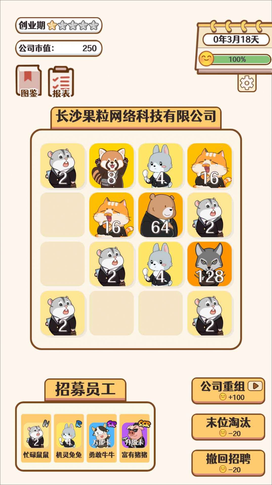 合成大老板紅包版賺金游戲截圖1