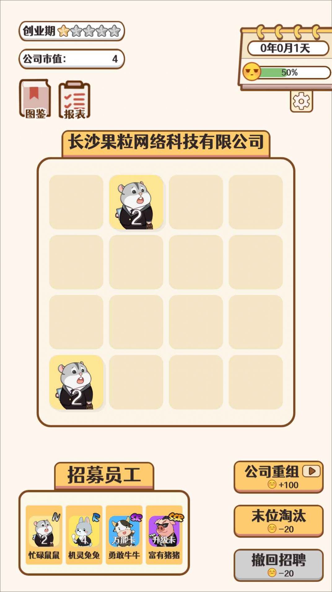 合成大老板紅包版賺金游戲截圖2