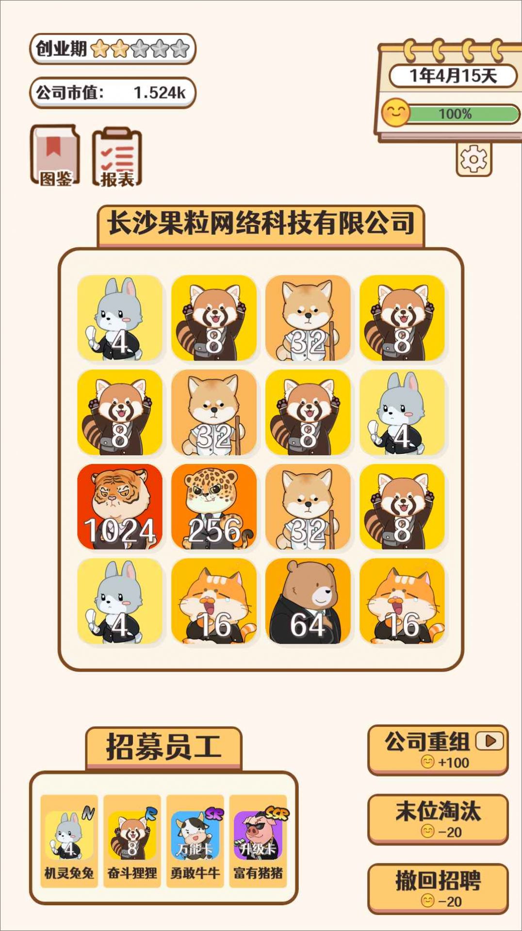 合成大老板紅包版賺金游戲截圖3