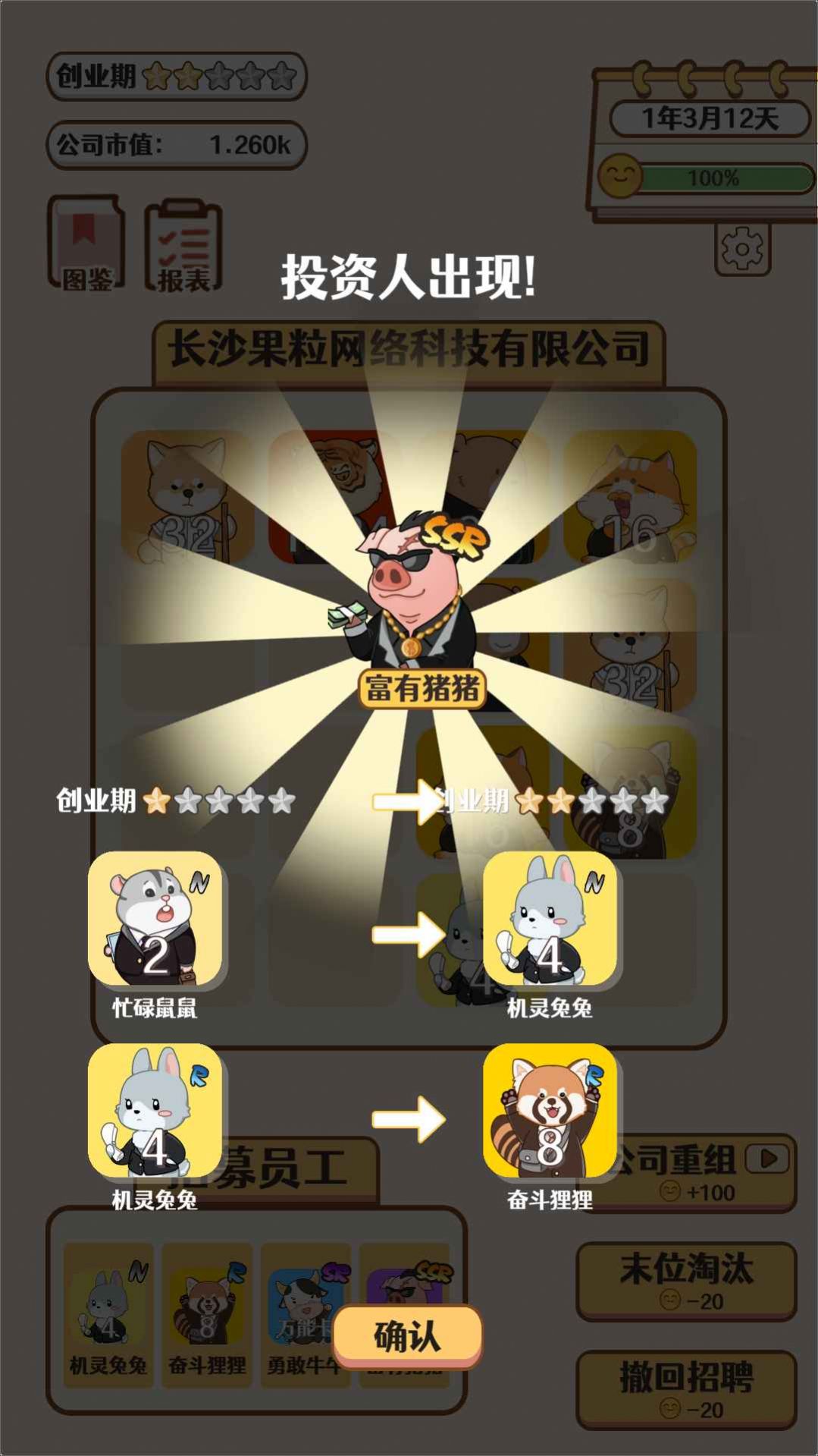 合成大老板紅包版賺金游戲截圖4