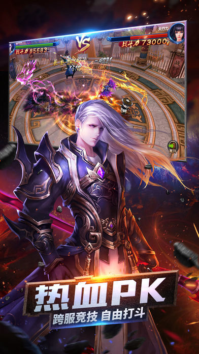魔武霸世手游正式版截圖1