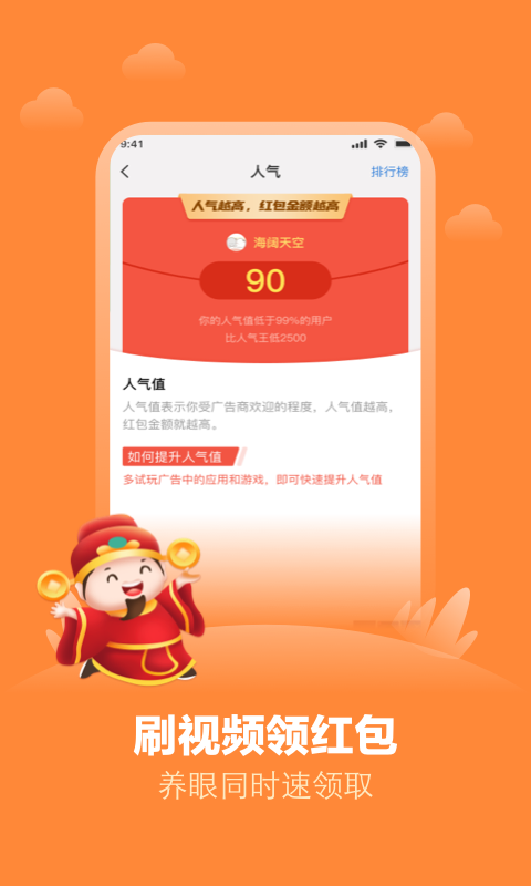 安心紅包群app最新版截圖2