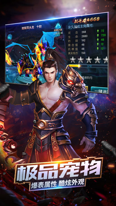 魔武霸世手游正式版截圖2